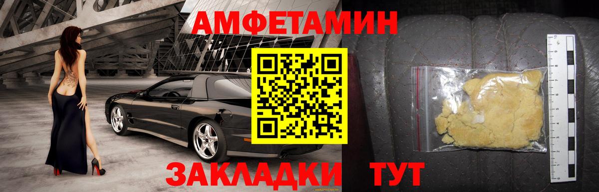 Amphetamine Розовый Набережные Челны