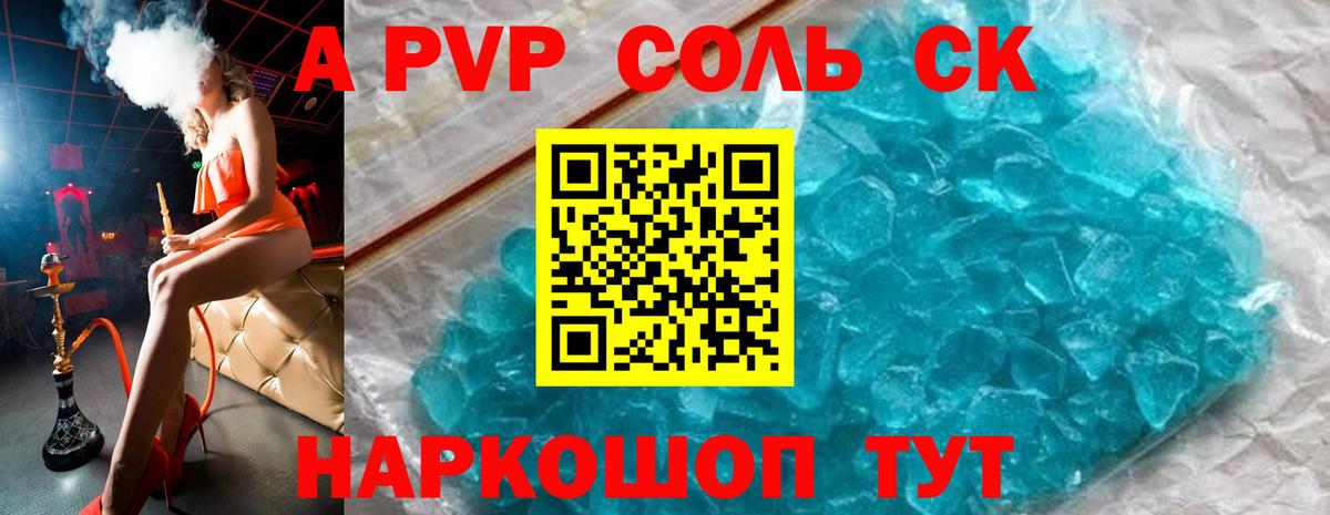 Alpha-PVP Соль  купить   Набережные Челны  Alfa_PVP Crystall  Вход с VPN 