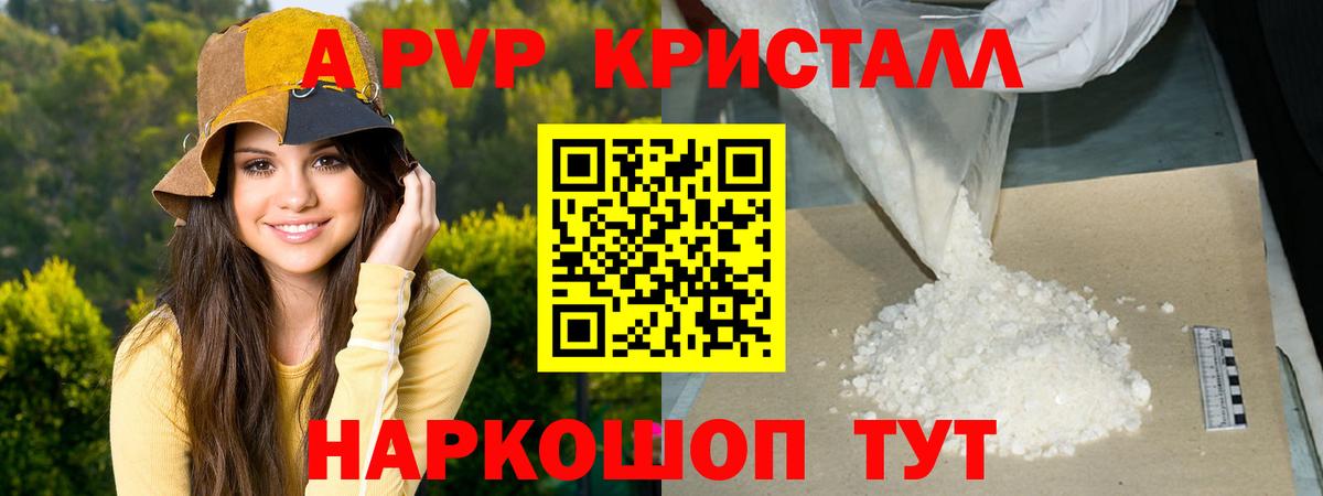 А ПВП Соль Набережные Челны