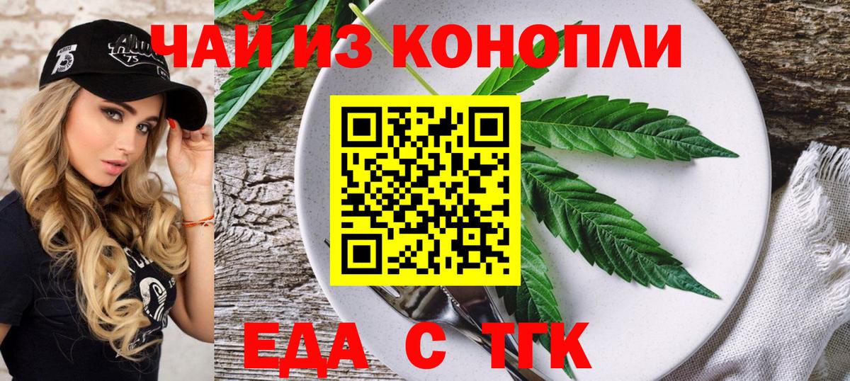 Печенье с ТГК марихуана Набережные Челны