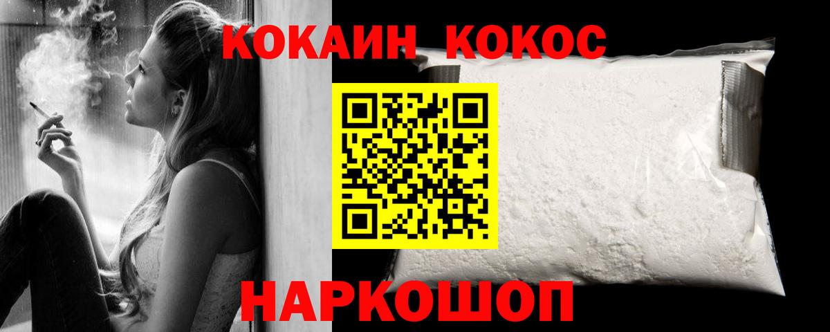 КОКАИН VHQ Набережные Челны