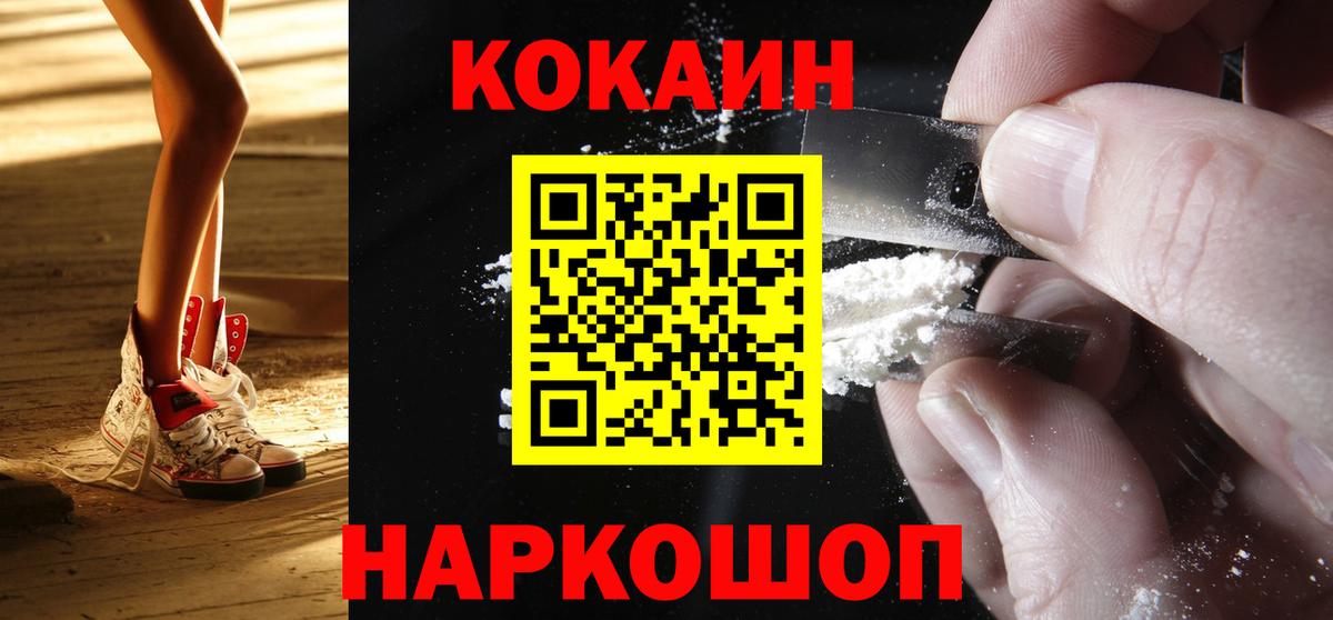 COCAIN 99%  КОКАИН Колумбийский  Набережные Челны  Вход с VPN 