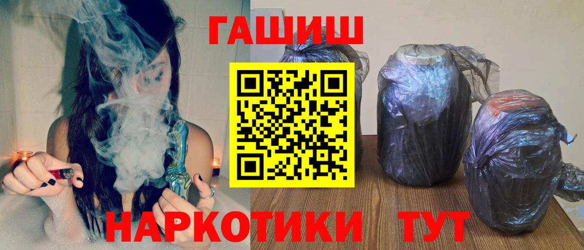 ГАШ Cannabis  ГАШ Premium  купить  цена  Набережные Челны  Вход с VPN  Гашиш 