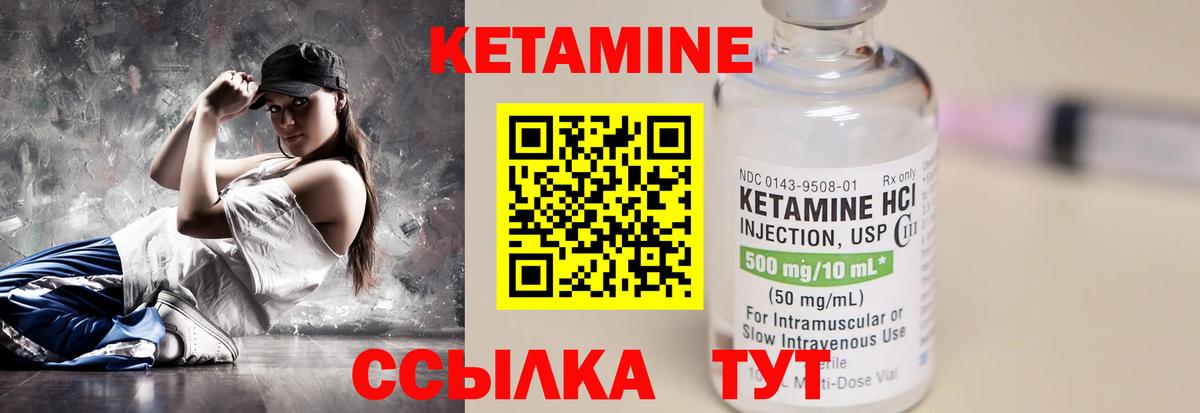 Набережные Челны  КЕТАМИН VHQ  Кетамин ketamine  Вход с VPN 