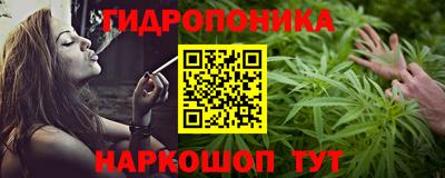 гидропоника Донецк