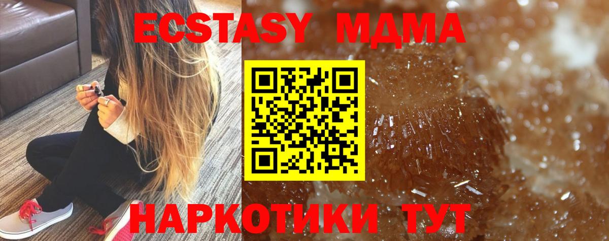 MDMA VHQ  Вход с VPN  MDMA  МДМА crystal  Набережные Челны 