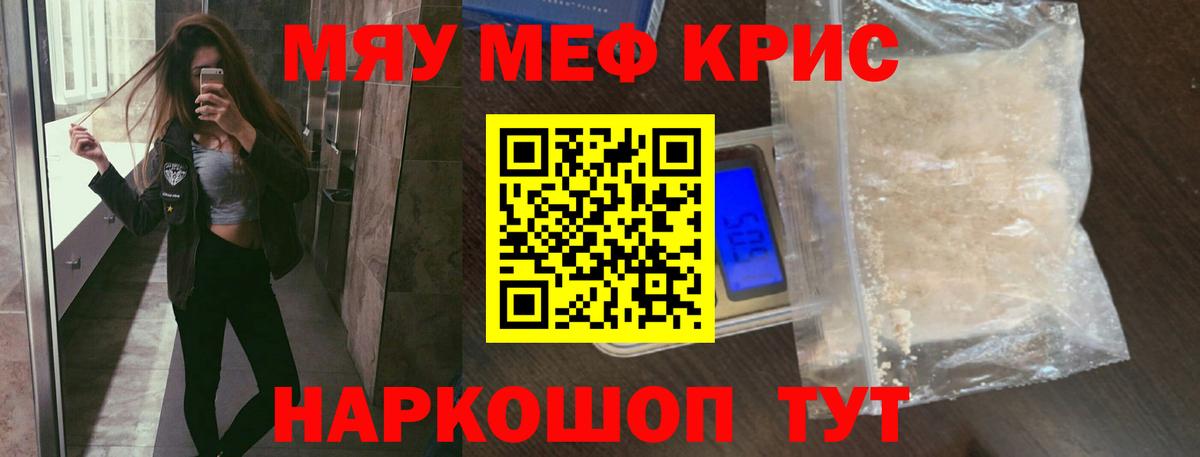 Меф мука  Вход с VPN  Набережные Челны 