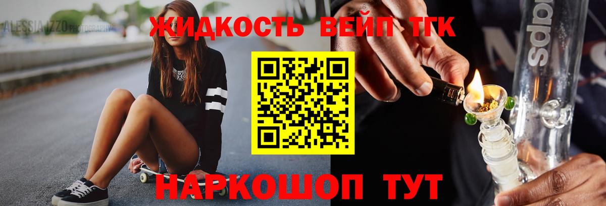 ТГК THC oil Набережные Челны