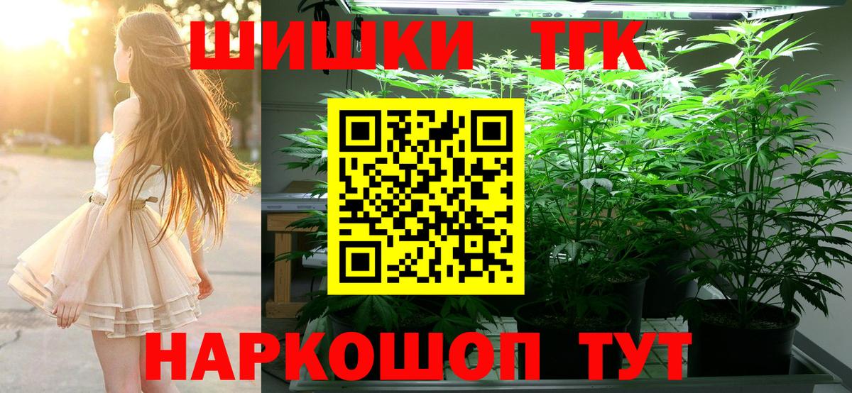 Бошки марихуана гибрид  Вход с VPN  Набережные Челны  Каннабис VHQ 